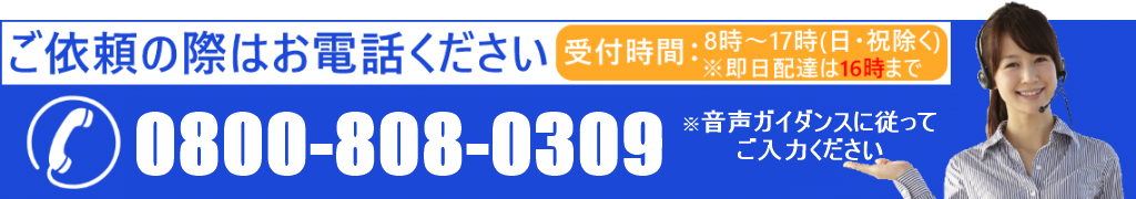 PC用電話番号バナー